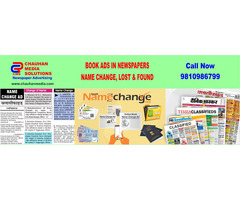 Name Change Ad for Passport in Uttam Nagar, Delhi