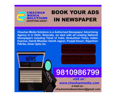 Public Notice Newspaper Ads in Janakpuri, Delhi