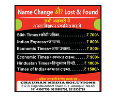 10th Mark Sheet Lost Advertisement in Newspaper