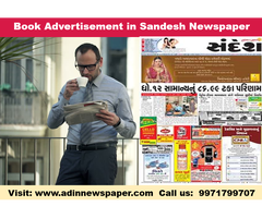 Sandesh Newspaper Ad Booking Online