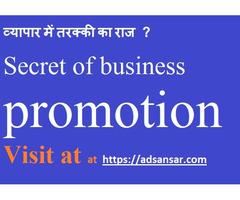 Free Marketing visit at adsansar