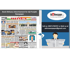 Publish Classified Advertisement in Ajit Punjabi Newspaper