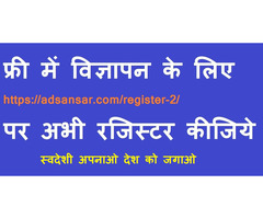 POST FREE ADVERTISEMENT | SHARE WITH SOCIAL MEDIA