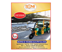 Soni E Vehicle Manufacturer of Electric Vehicles