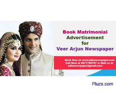 Veer Arjun Matrimonial Classified Advertisement