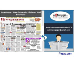 Hindustan Hindi Obituary Display Advertisement