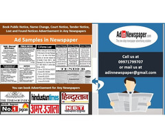 Tender Notice Advertisement in Newspaper