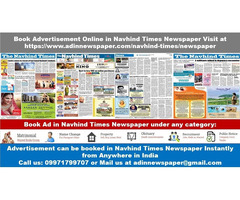 Navhind Times Newspaper Ad Booking Online