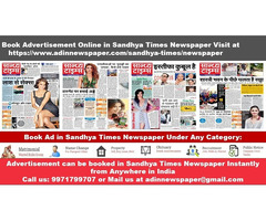 Sandhya Times Newspaper Advertisement
