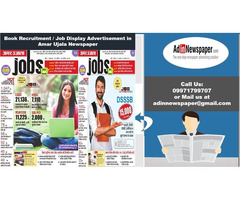 Amar Ujala Recruitment Display Advertisement