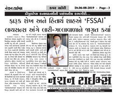 Get FSSAI license consultant in Rajkot - 4